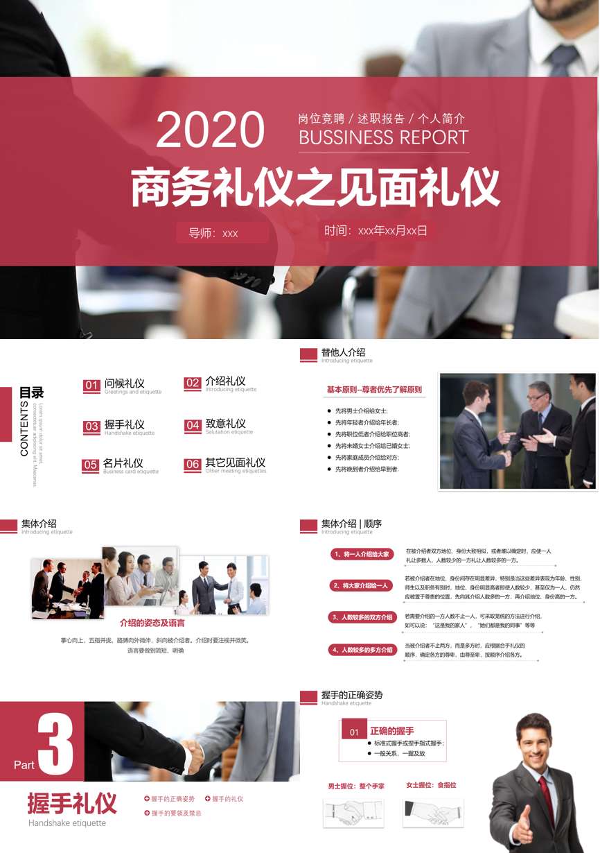 员工培训 (27)员工培训PPT模板